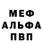 Первитин пудра Alith Anar