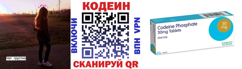 Codein напиток Lean (лин)  Купить закладки  Богданович 