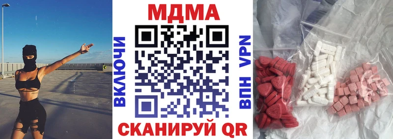 MDMA кристаллы  Купить закладки  Богданович 