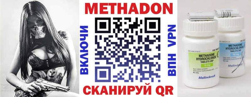 Метадон кристалл  Купить закладки  Богданович 